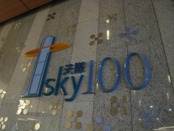 sky100の画像