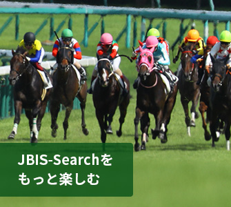 JBIS-Searchをもっと楽しむ